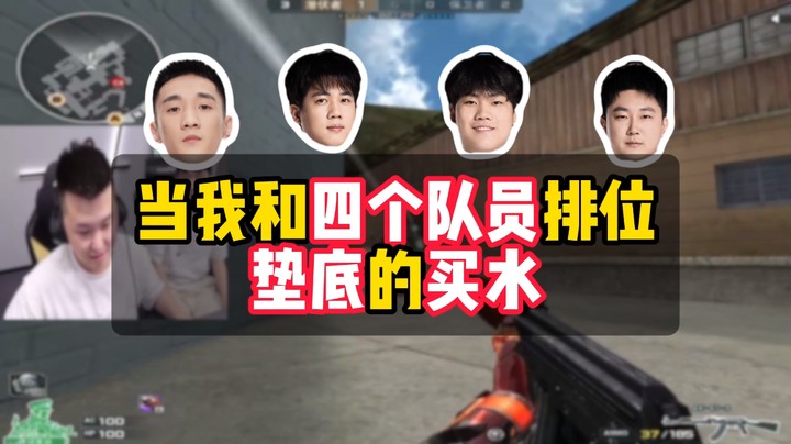 垫底的买水，他们竟然合伙了？