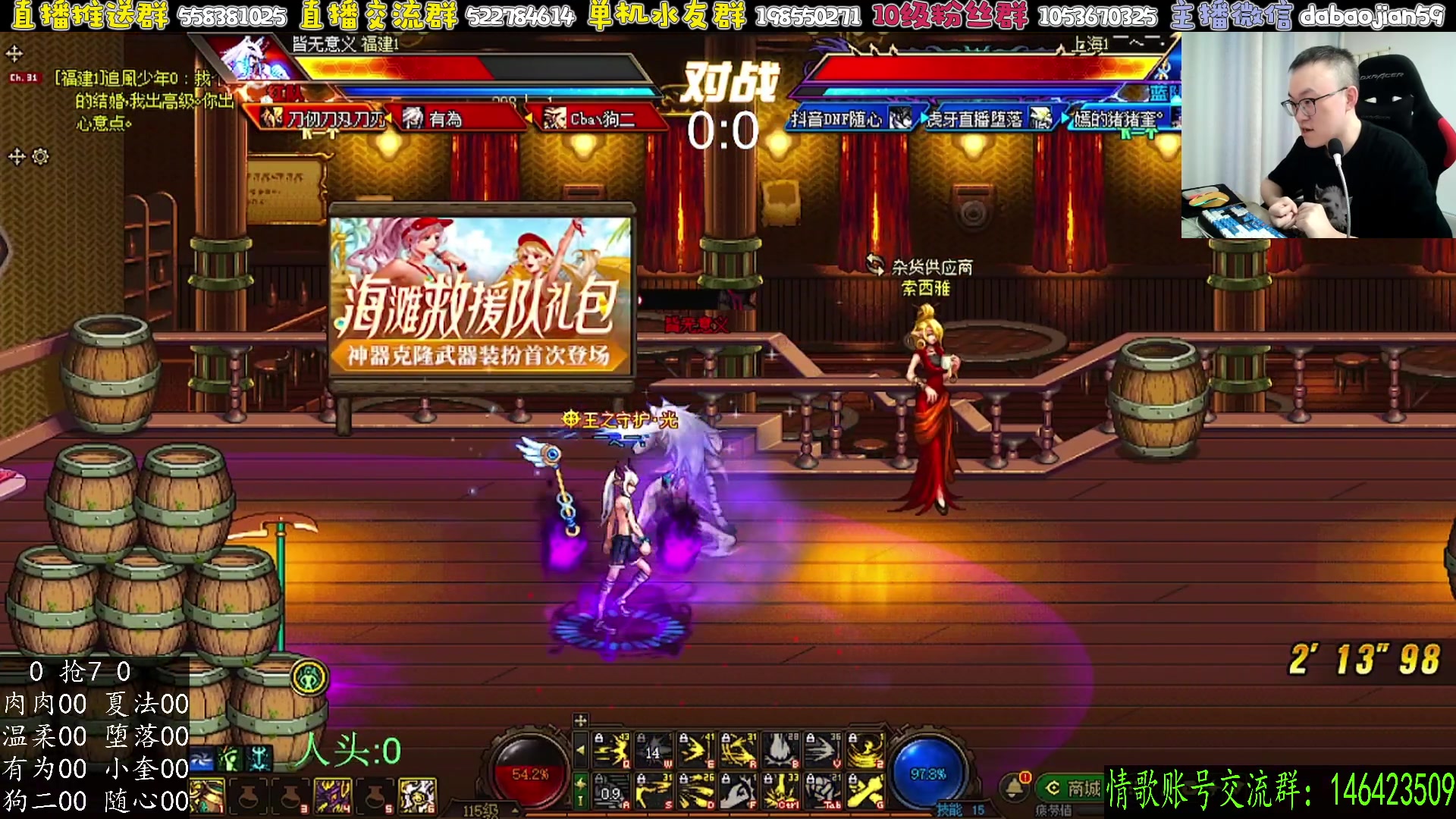 【2025-07-30 21点场】武神59：今天九梨解说超级点将！！！！！！！！