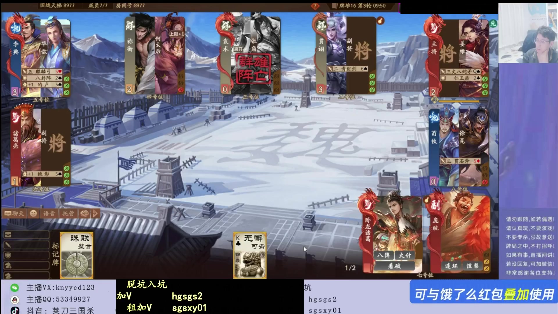 【2025-07-28 07点场】菜刀三国杀：周末快乐，激情上分！