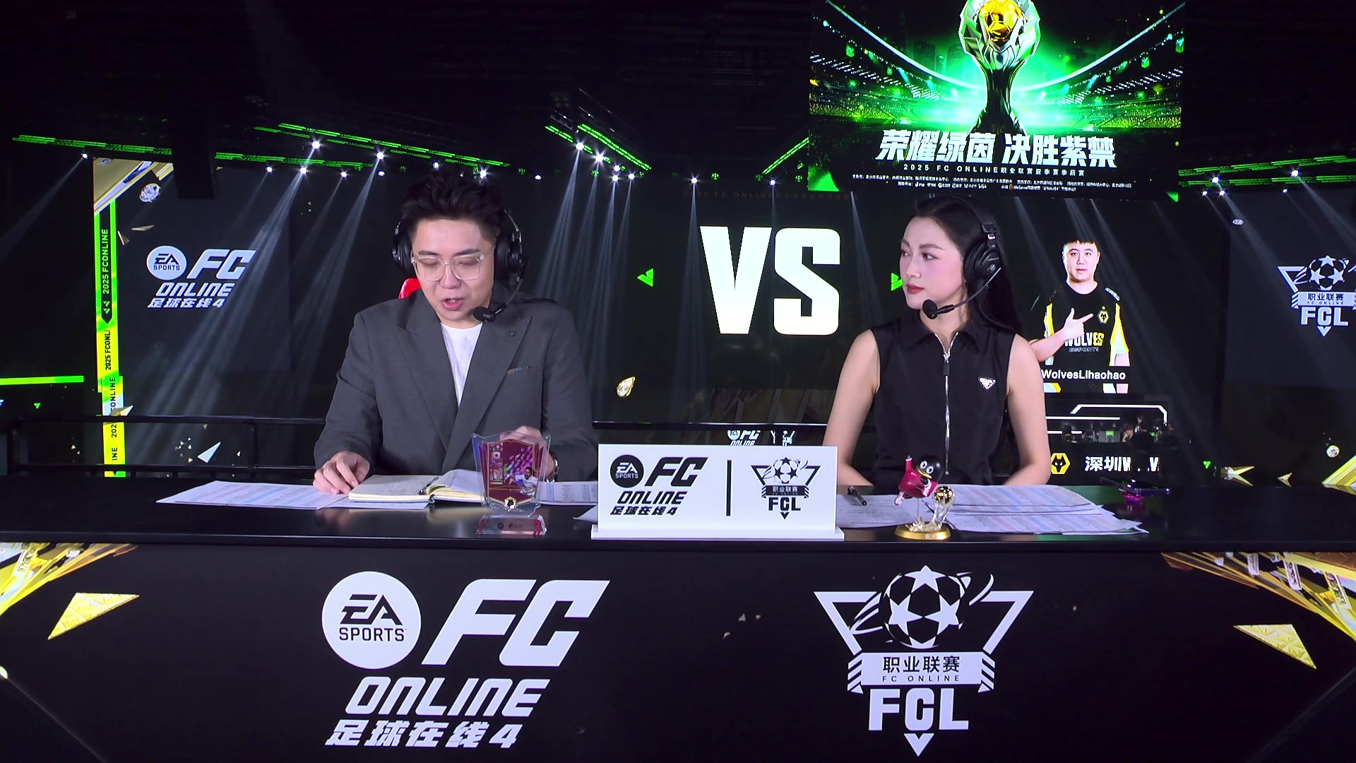 【2025-07-31 19点场】FCONLINE官方直播间：2025FC Online职业联赛夏季赛