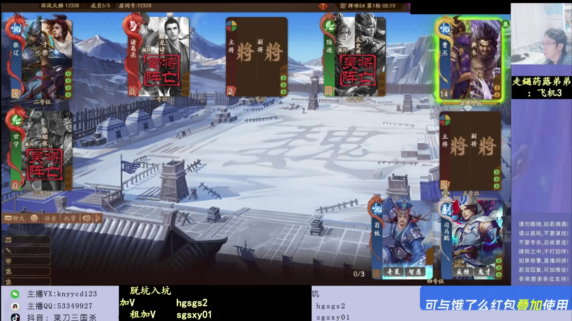 【2025-07-27 01点场】菜刀三国杀：周末快乐，激情上分！
