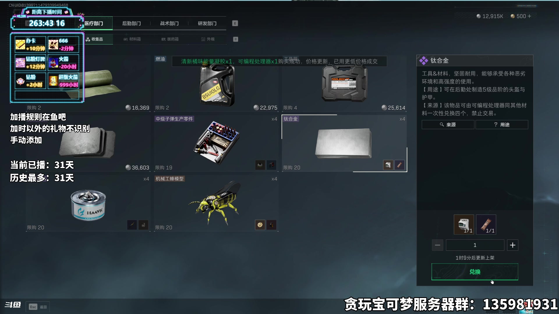 【2025-07-31 02点场】隐者丶丶：【小蜜蜂】加时风暴第六季