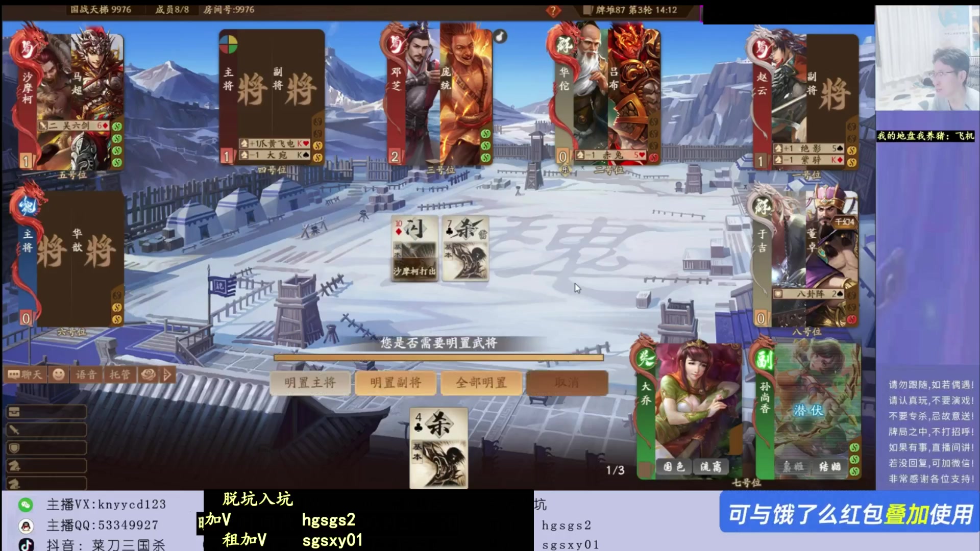 【2025-07-28 15点场】菜刀三国杀：周末快乐，激情上分！