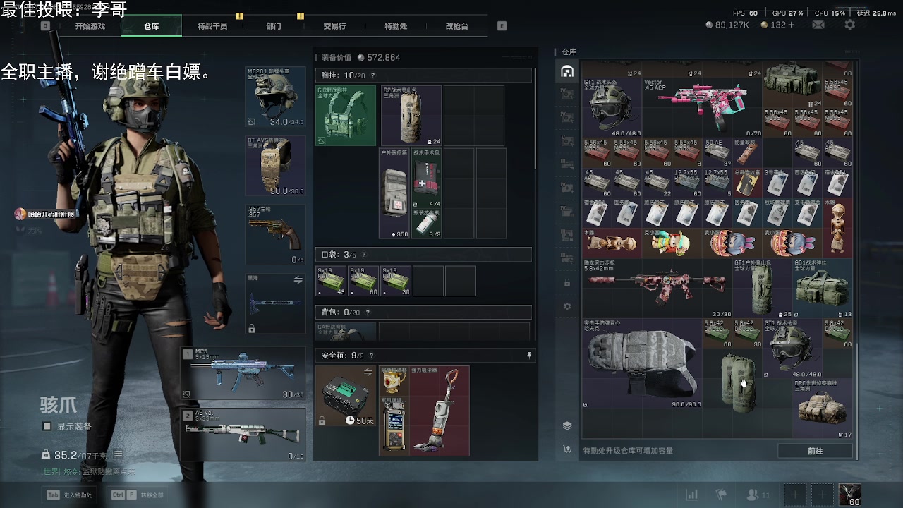 【2025-07-28 13点场】奥特曼姐姐啊：食人鼠猛吃哈弗币系列