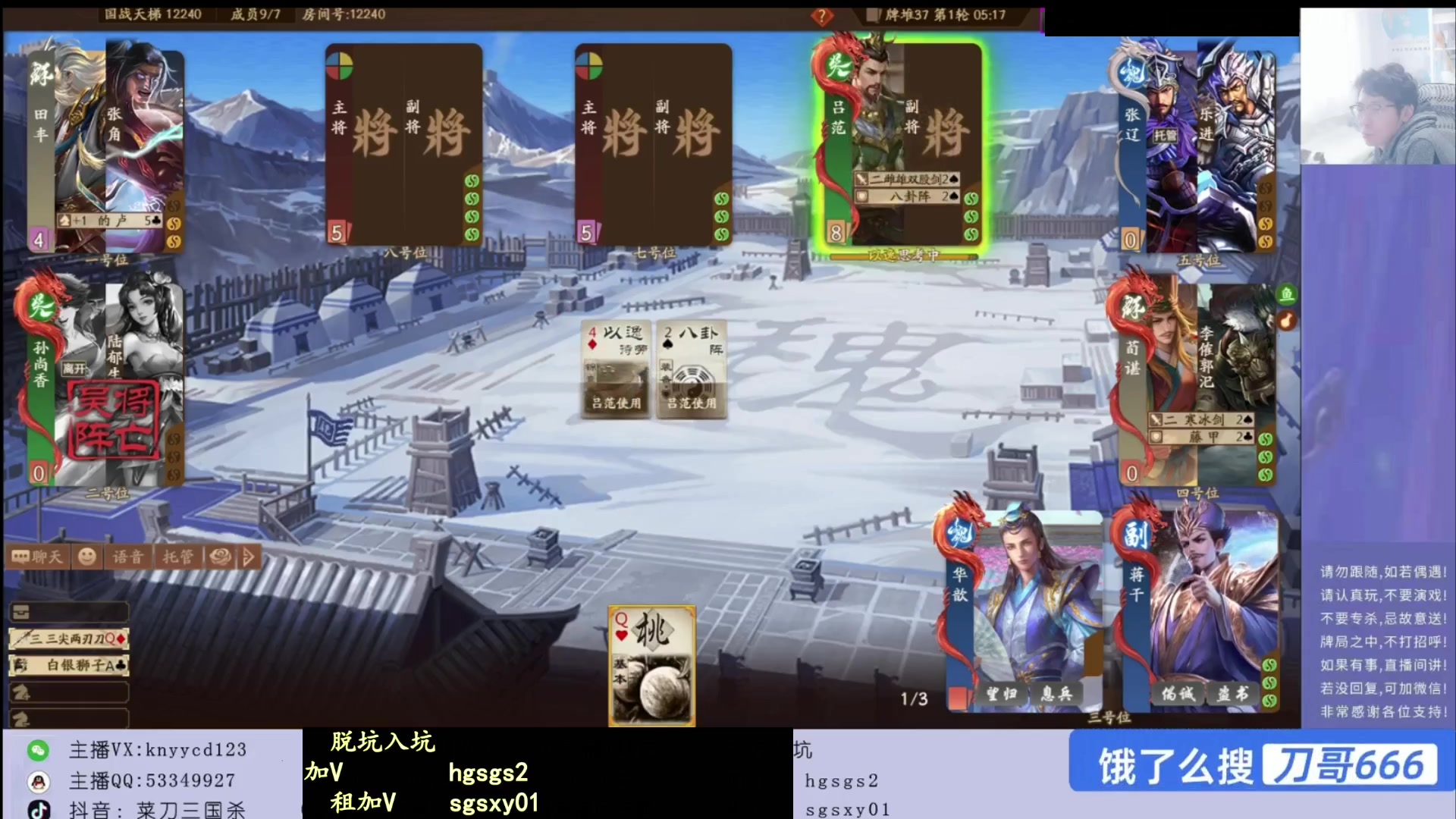 【2025-07-27 03点场】菜刀三国杀：周末快乐，激情上分！