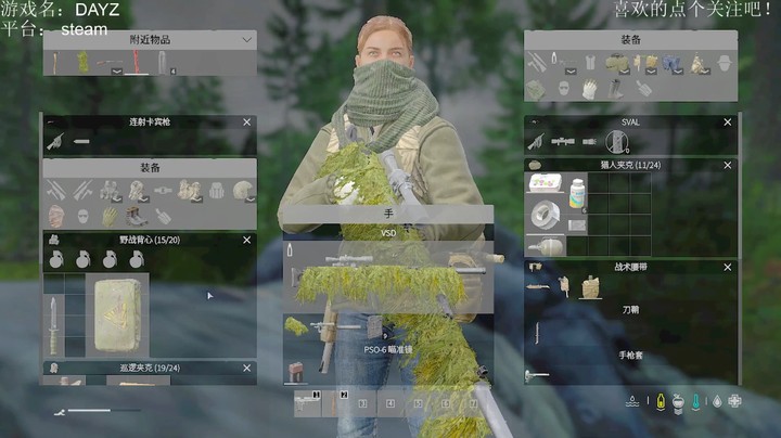 DAYZ:再战官服3杀高富帅
