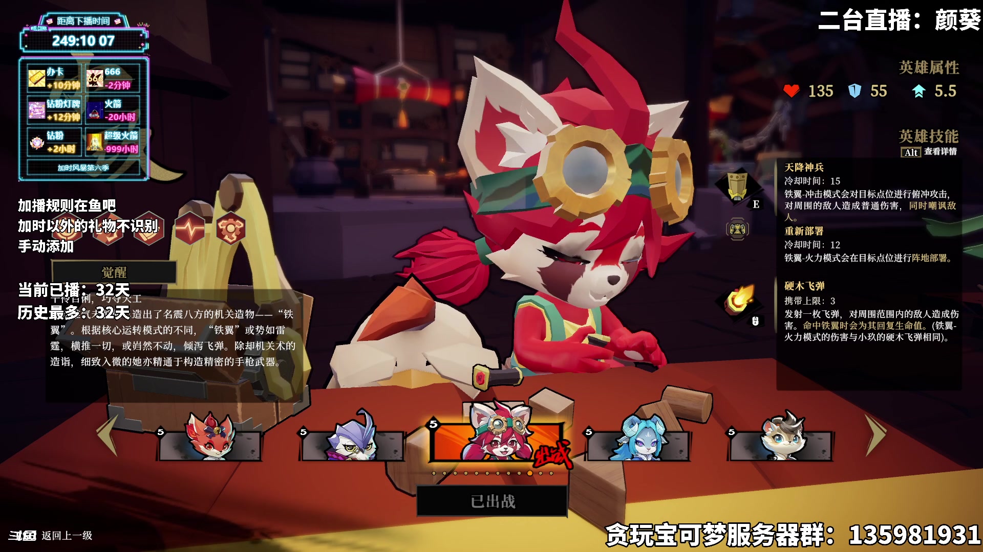 【2025-07-31 23点场】隐者丶丶：【小蜜蜂】加时风暴第六季