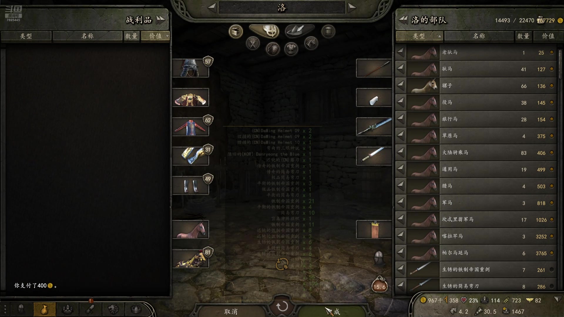 【2025-07-31 12点场】Arlo洛仔：风雨飘摇，大明将倾