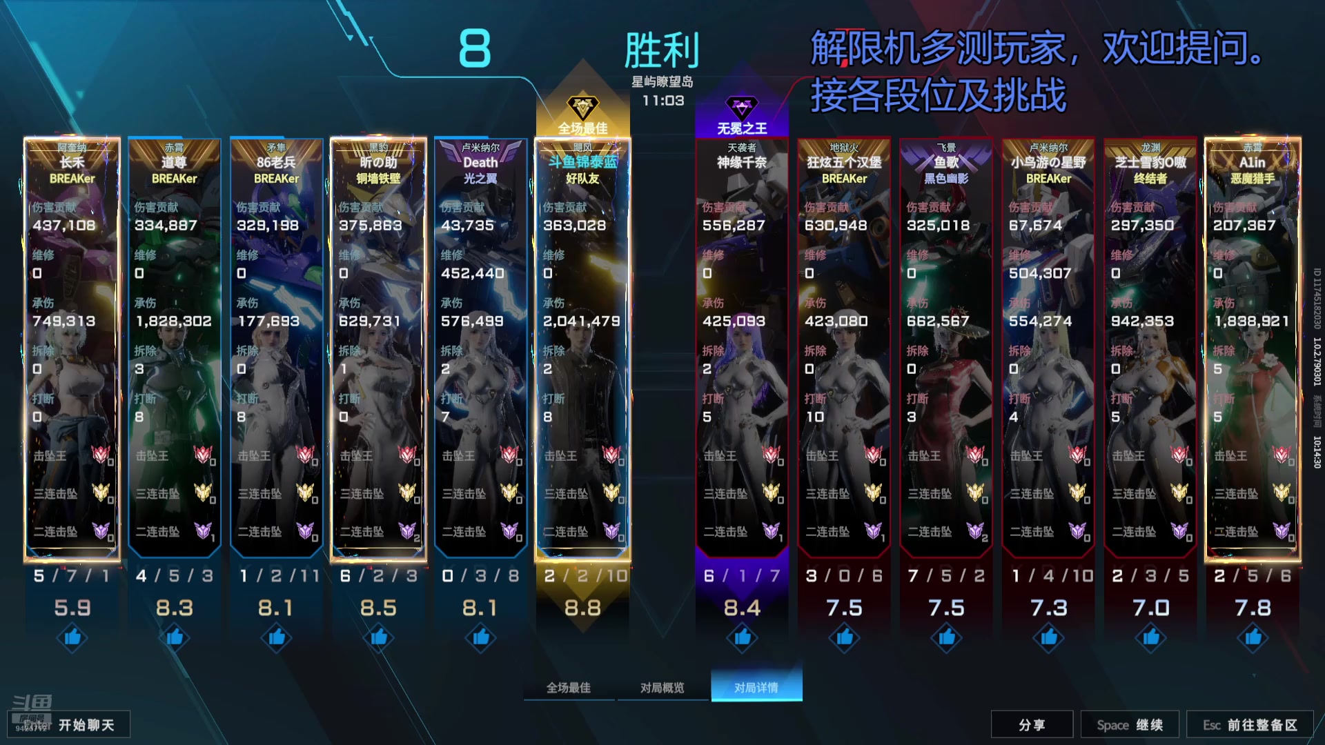 【2025-07-30 09点场】锦泰蓝YonHen：解限机！新手导师细心讲解
