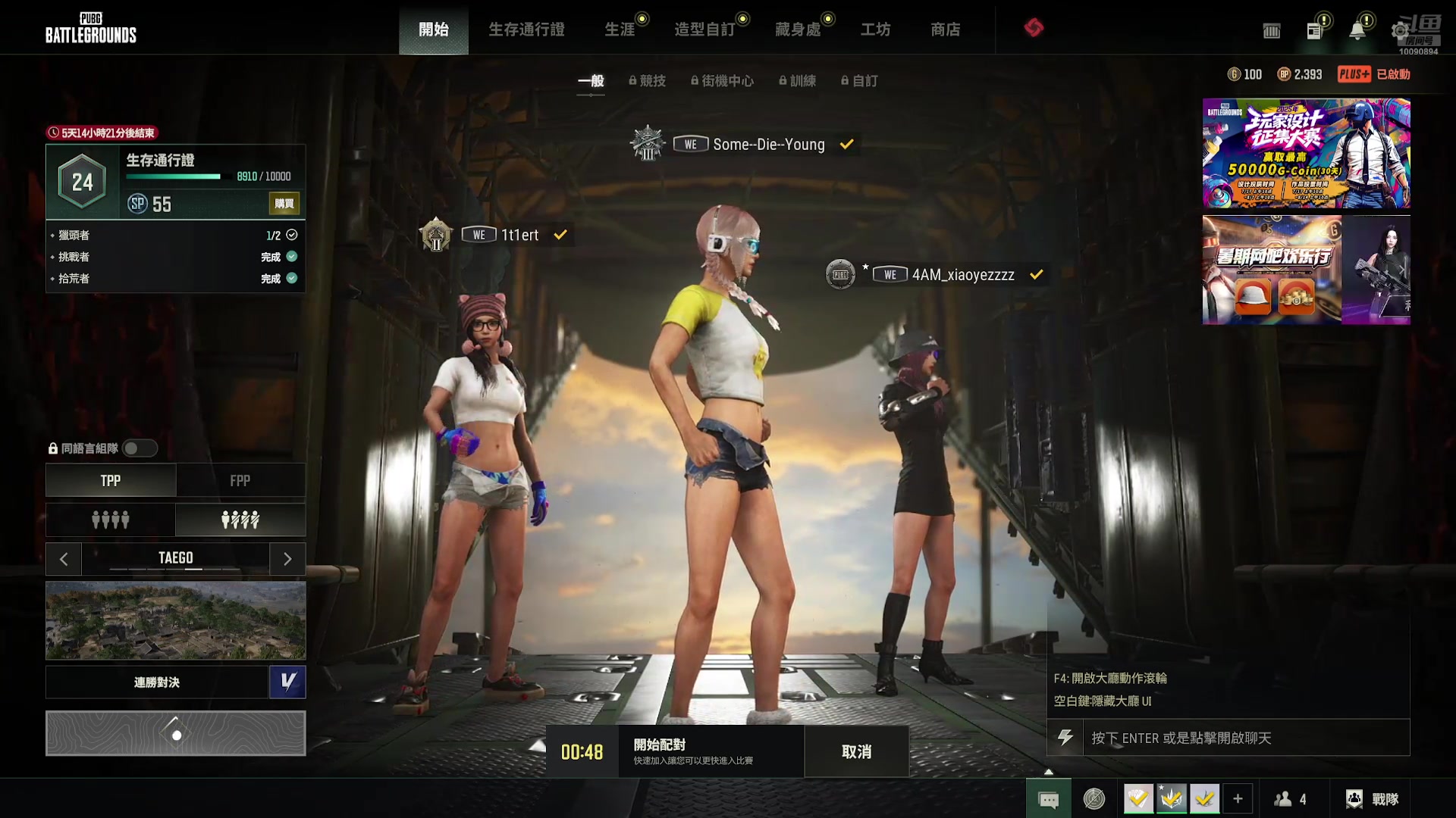 【2025-07-31 17点场】江山妙美人yoyo：激情PUBG 10090894