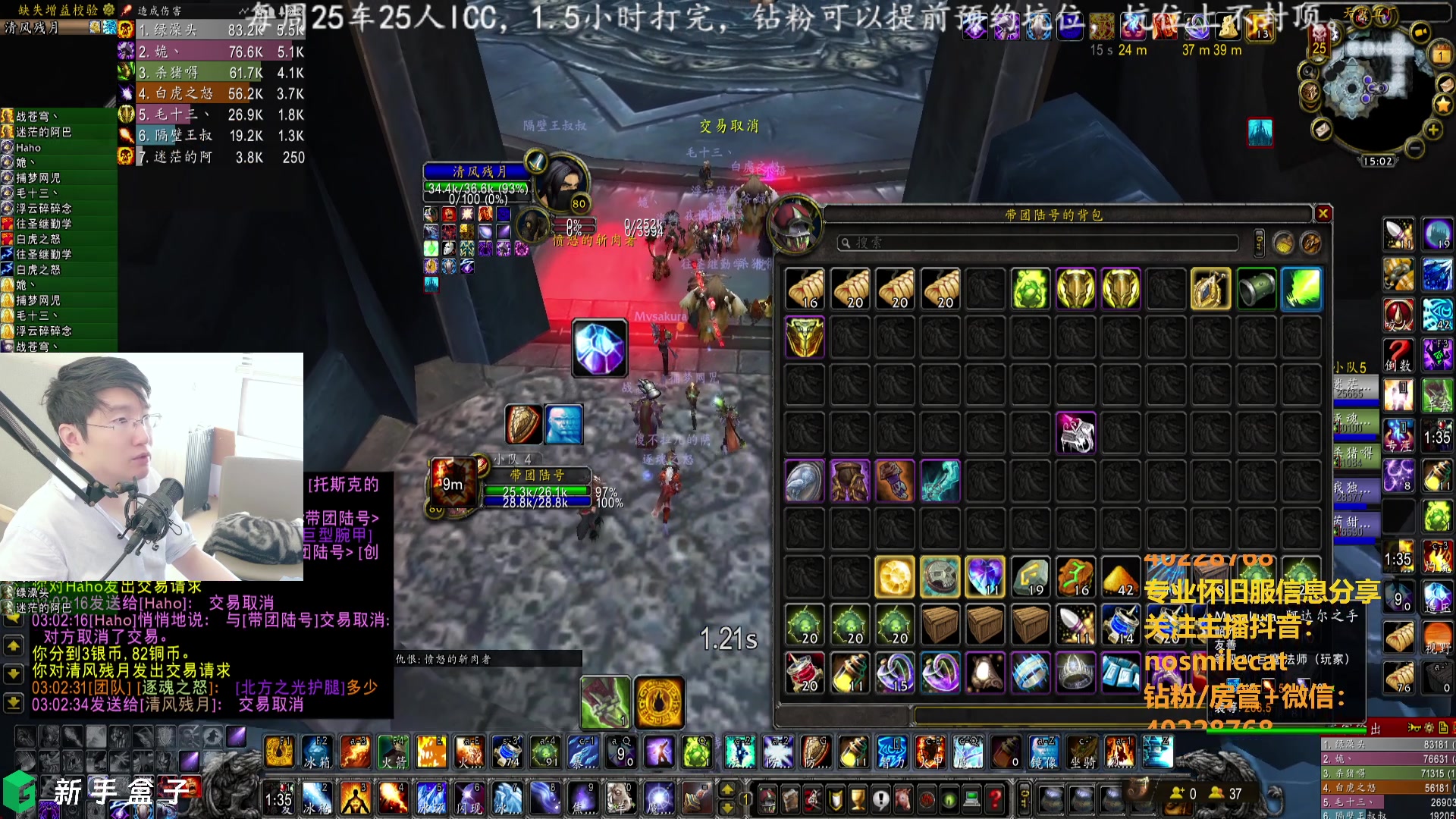 【2025-08-01 14点场】猫不会微笑魔兽世界：HICC/亚服熊猫人/11月时光服都要玩