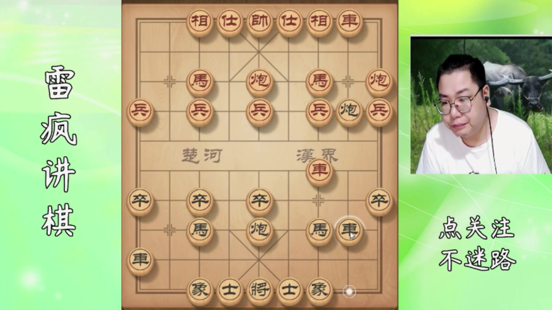 【2025-08-01 14点场】雷疯小叔：星期五，休息了！