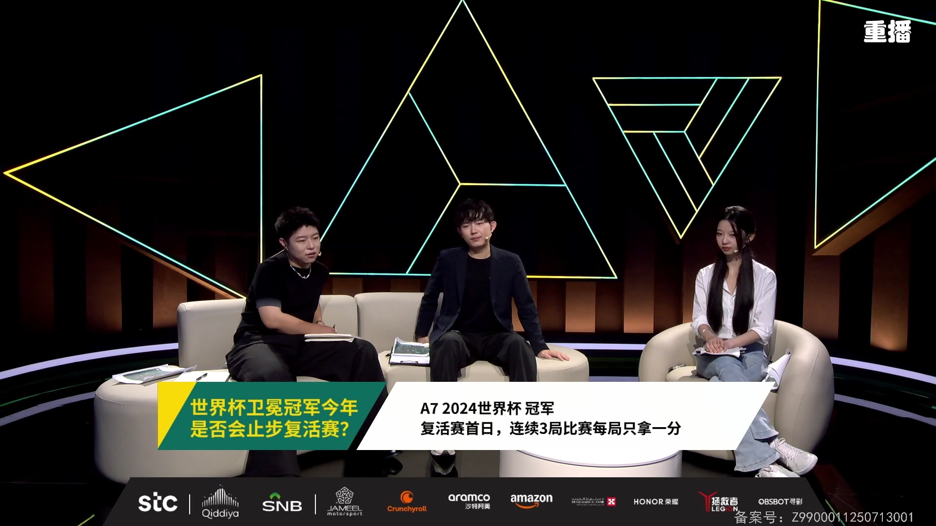 【2025-08-01 11点场】和平精英官方赛事：预告丨1日18点和平精英EWC总决赛