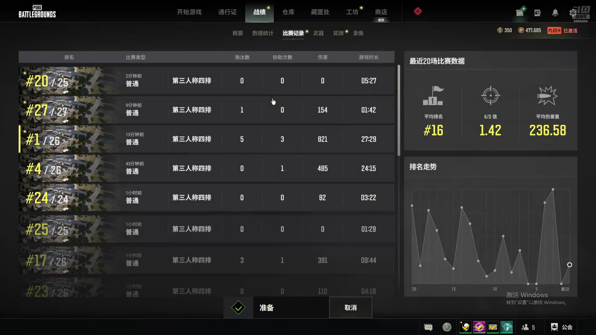 【2025-07-27 15点场】常德老博登：ApexPubgCsgoDota的王