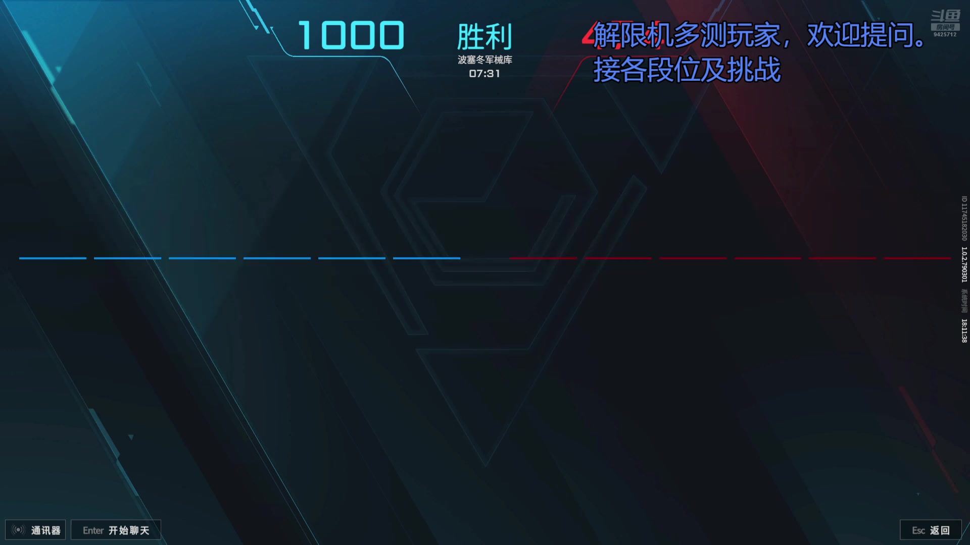 【2025-07-31 17点场】锦泰蓝YonHen：解限机！新手导师细心讲解