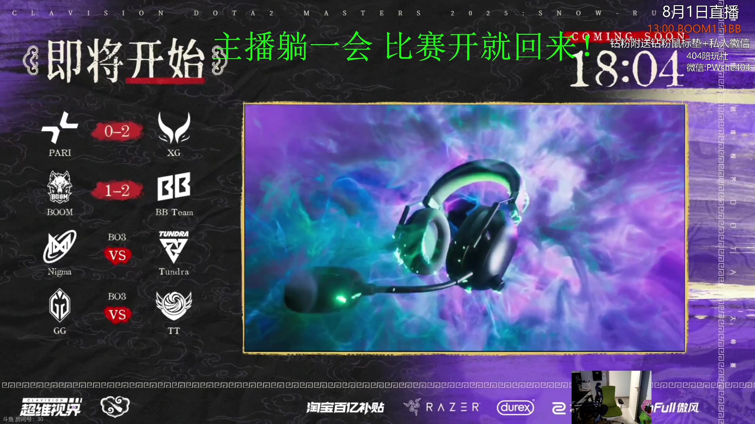 【2025-08-01 17点场】杰出哥：雪如意 Tundra大战NIGMA