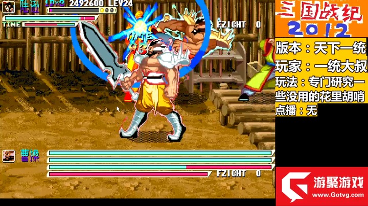 陆逊秒7关曹操