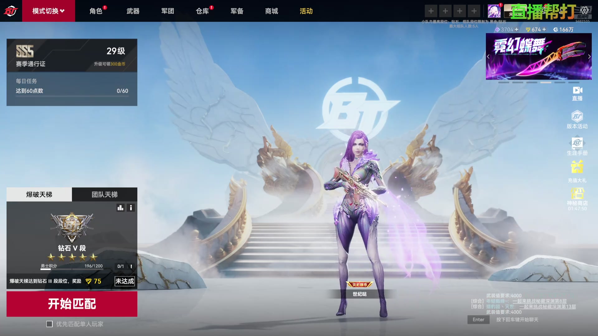 【2025-7-29 20点场】尐龍90900:主打个陪伴