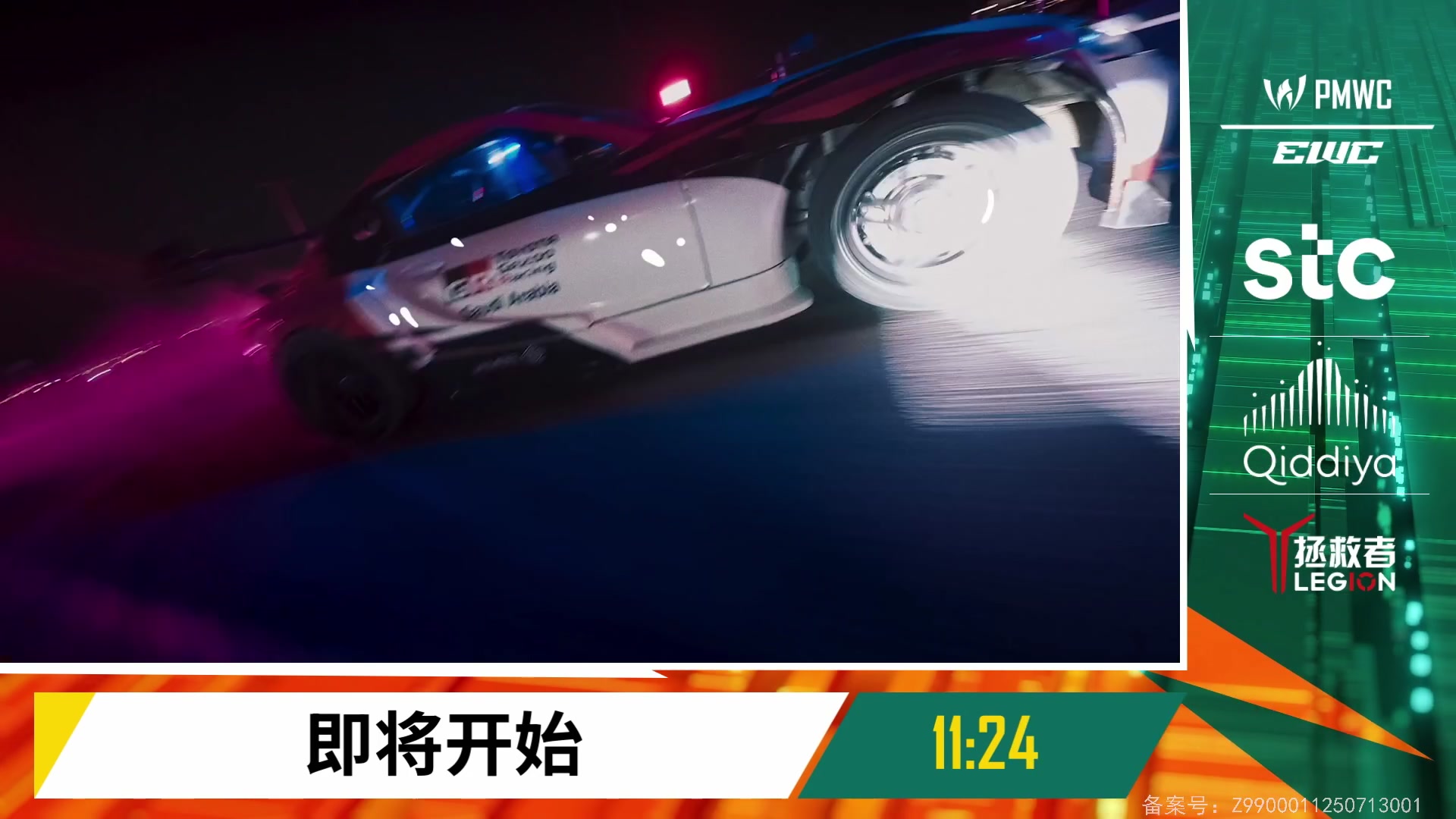 【2025-08-01 17点场】和平精英官方赛事：直播丨和平精英EWC总决赛DAY1