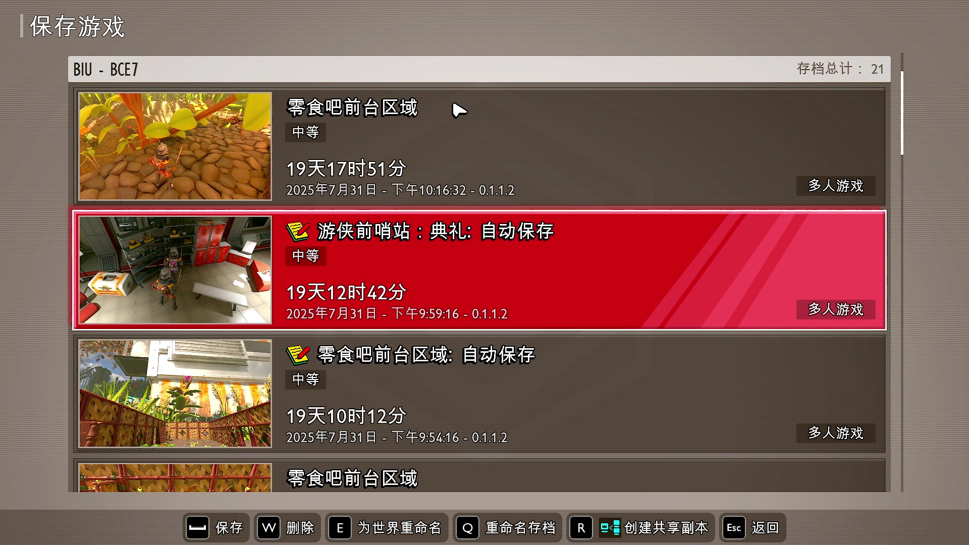 【2025-07-31 21点场】BIU一雷哥：这游戏挺好玩啊！