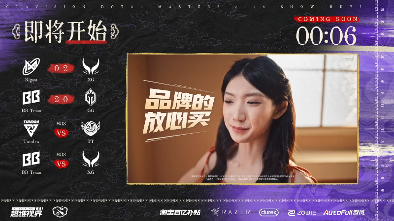 【2025-08-02 16点场】DOTA2赛事直播：超维视界大师赛 Tundra vs TT