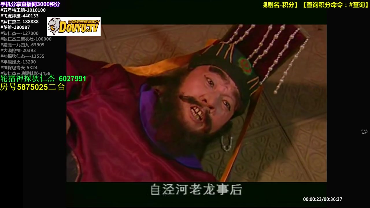 【2025-08-02 14点场】当燕双鹰遇见李元芳：【神 剧】的直播间