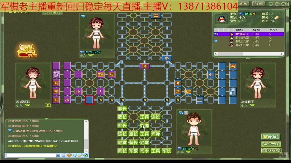 【2025-08-01 18点场】T碧海蓝天：碧海蓝天6月重新回归斗鱼军棋