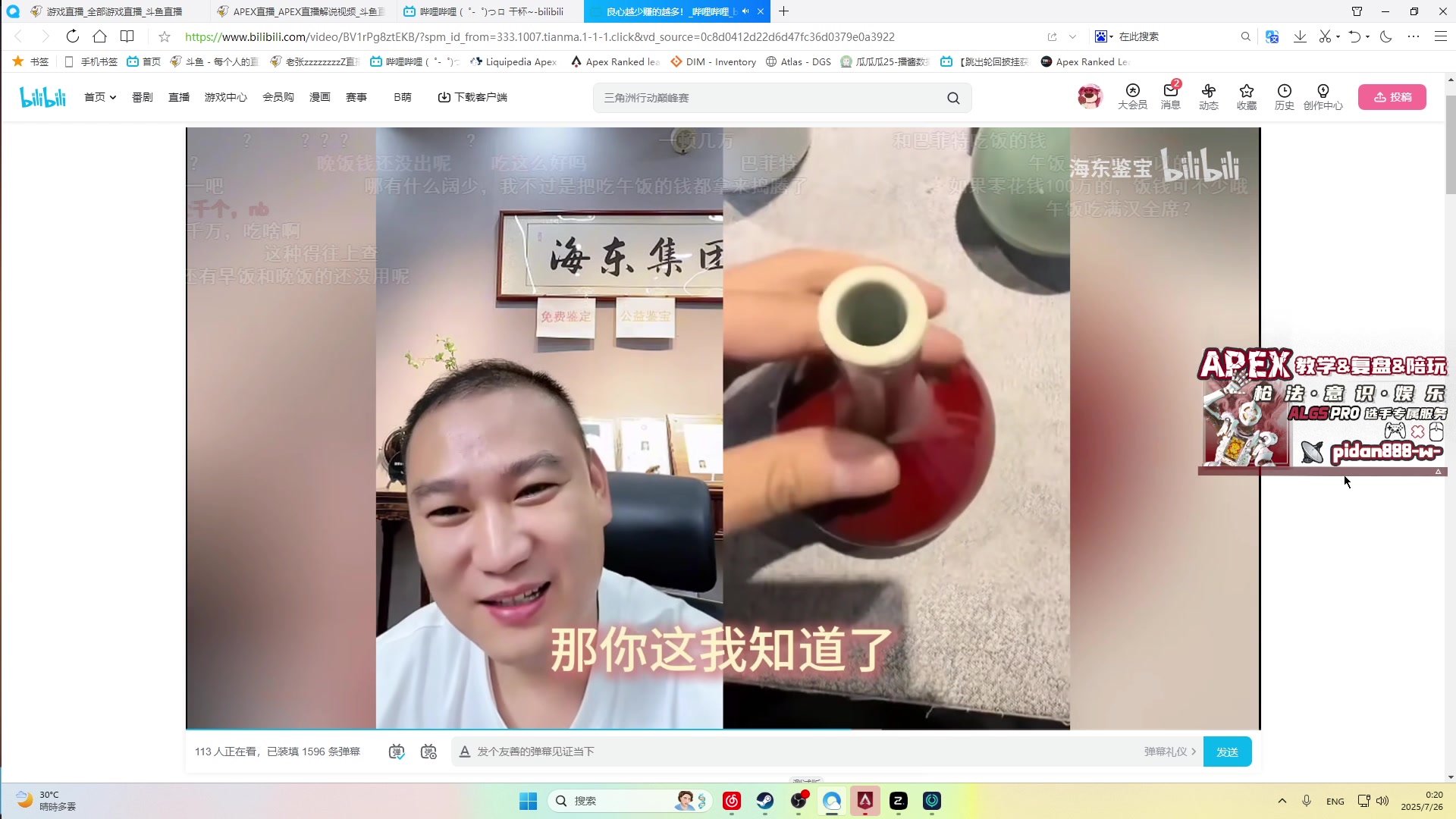 【2025-07-25 23点场】老张zzzzzzzzZ：我是一只小蜜蜂