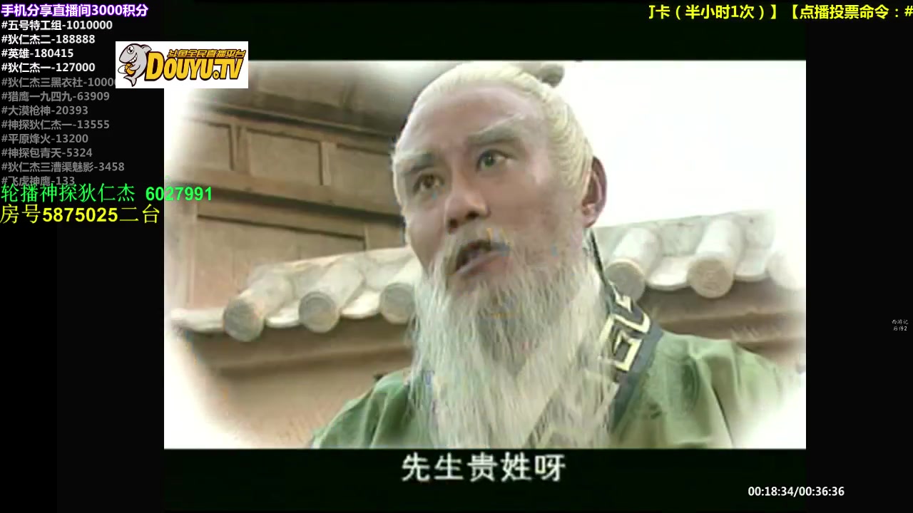 【2025-08-02 10点场】当燕双鹰遇见李元芳：【神 剧】的直播间