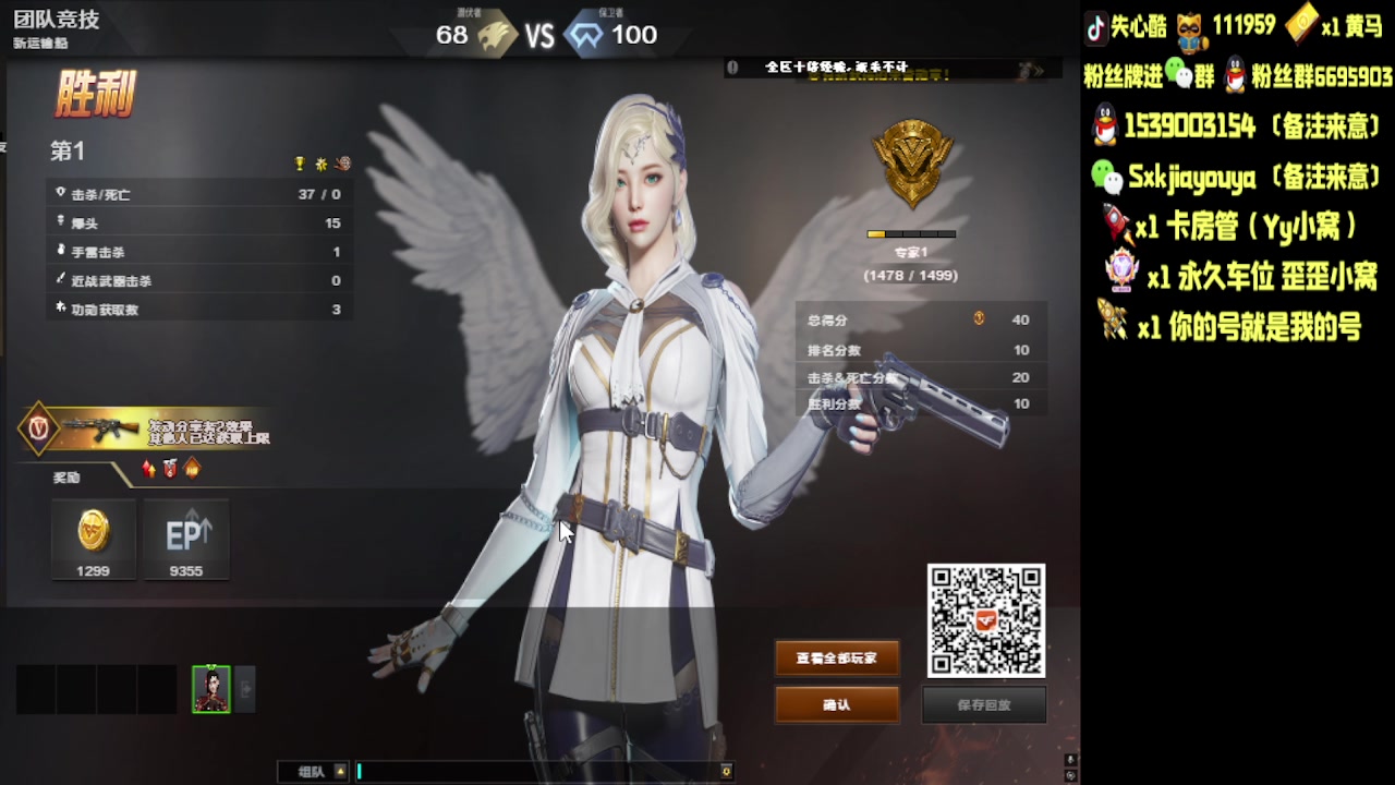 【2025-08-02 完整版】白鲨失心酷：全服枪王之王/排位上分/有问必答