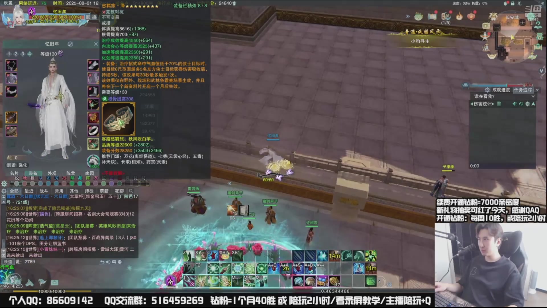 【2025-08-02 02点场】忆旧年丶：【CW奶花】散排冲2900