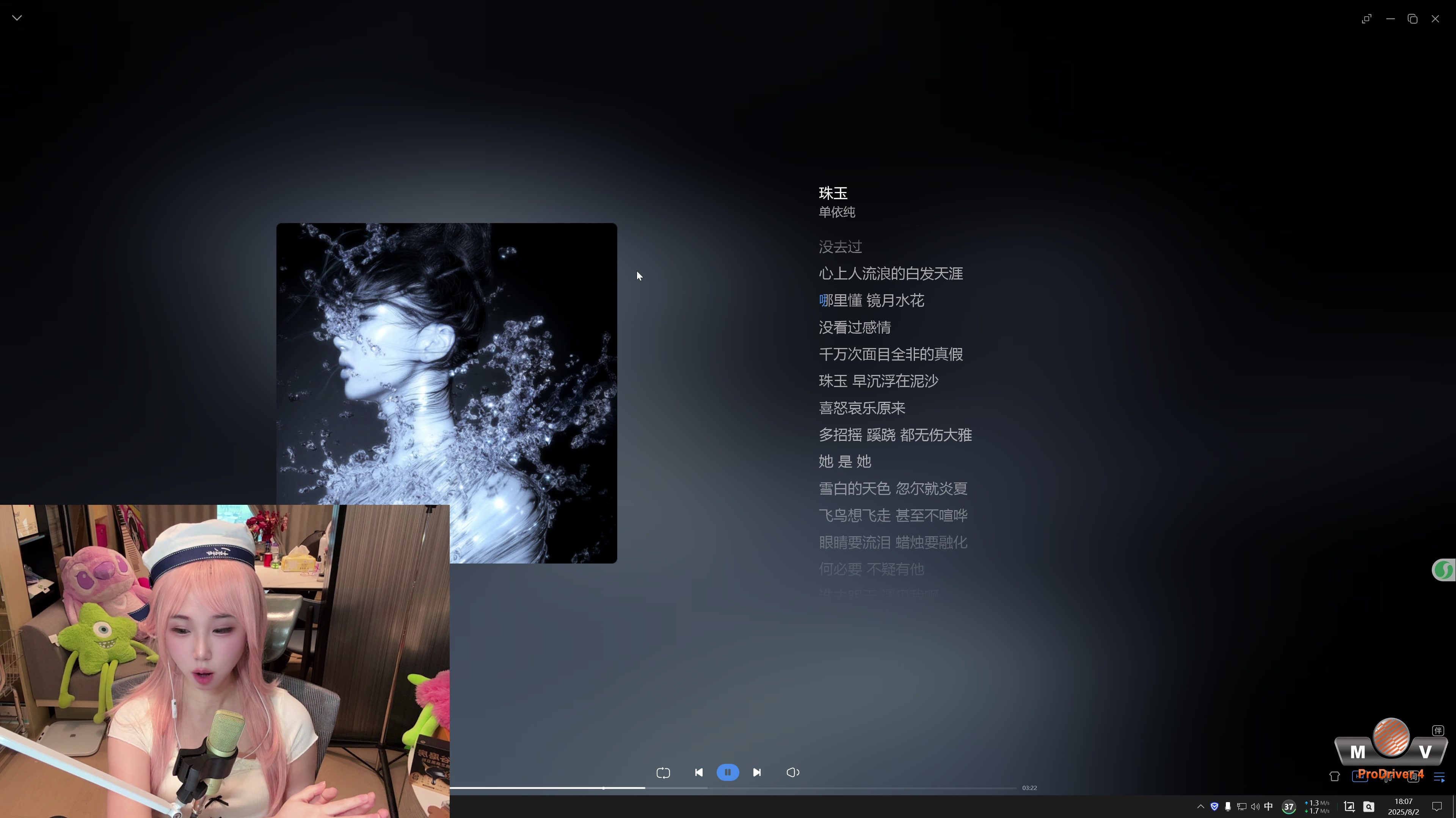 【2025-8-2 17点场】晚安西小姐:假期结束，继续白银局走起
