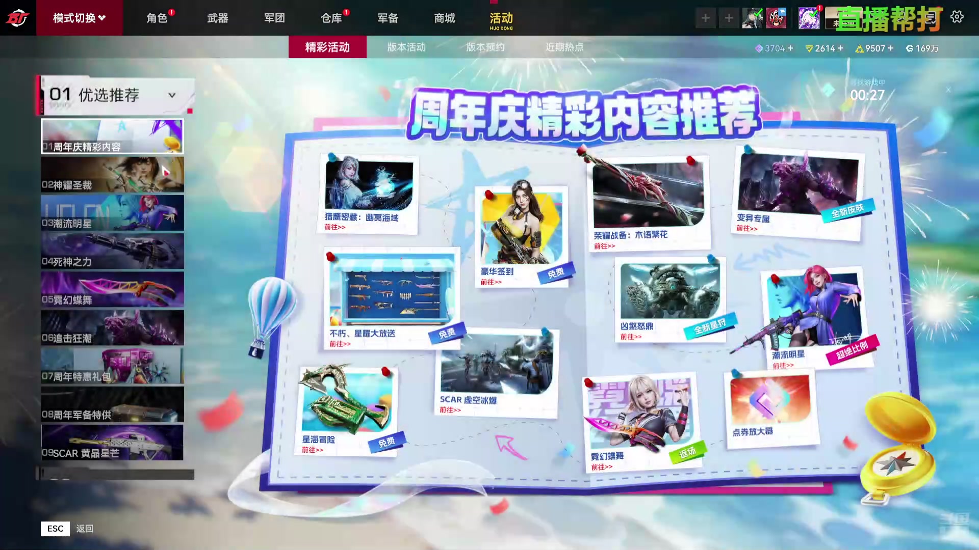 【2025-7-31 20点场】尐龍90900:主打个陪伴