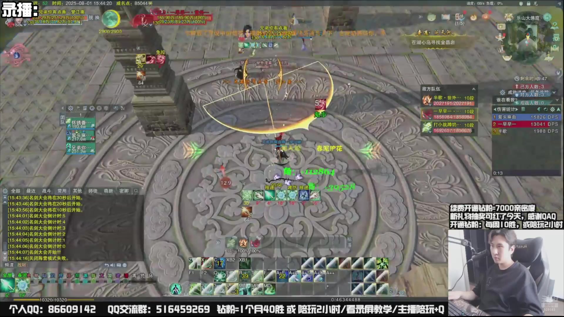 【2025-08-03 04点场】忆旧年丶：【4倍】奶花散排冲2850