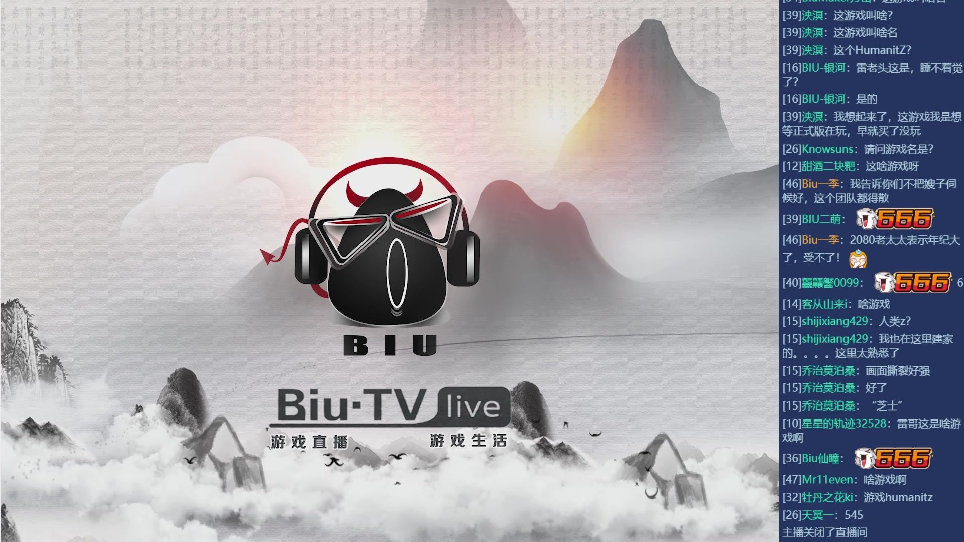 【2025-08-03 16点场】BIU一雷哥：这游戏挺好玩啊！