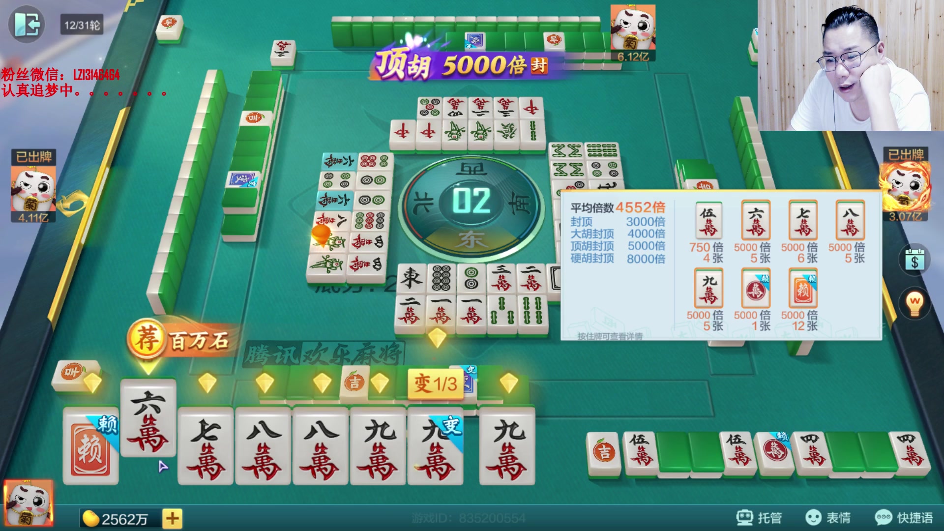 【2025-08-03 00点场】雷疯小叔：霸道的老雷：这麻将真好玩，我还要冲！