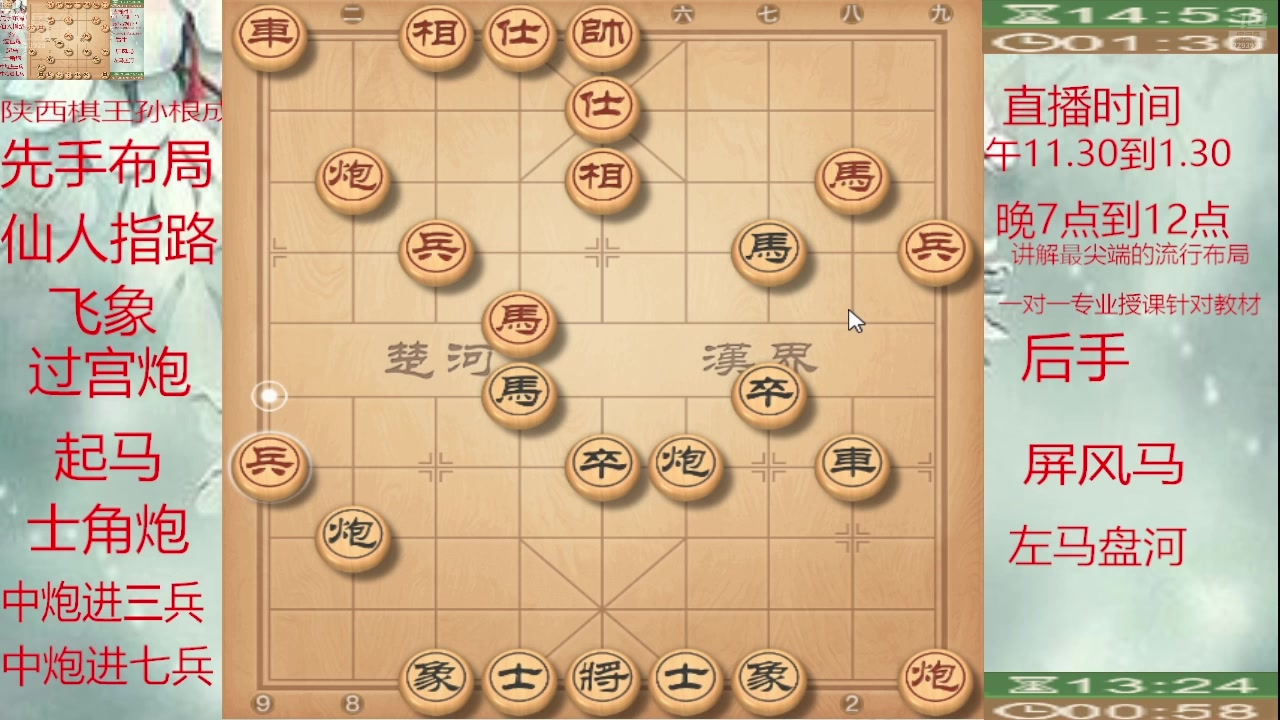 【2025-08-03 01点场】日月轮回888：巅峰布局全能大师