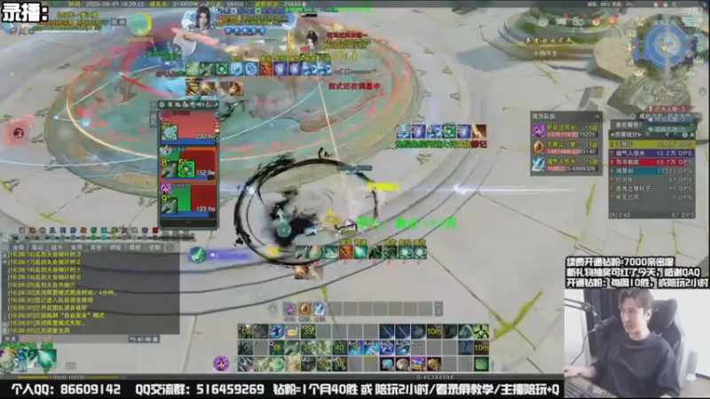 【2025-08-03 20点场】忆旧年丶：奶花散排冲2850，第7天