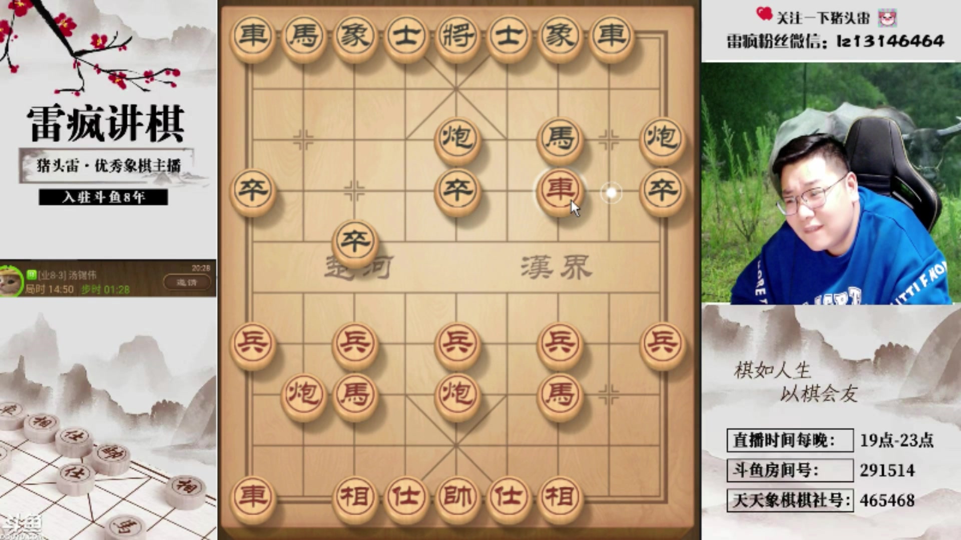 【2025-08-03 13点场】雷疯小叔：霸道的老雷：这麻将真好玩，我还要冲！