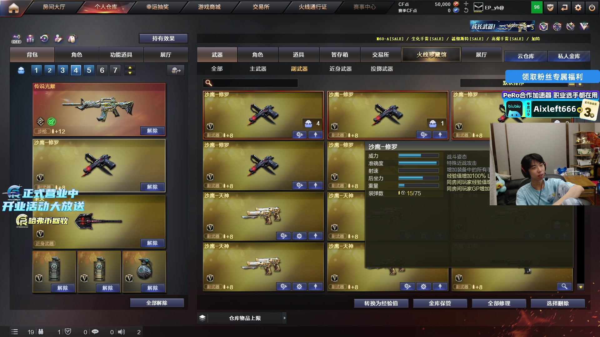 【2025-08-02 22点场】Xleft小叮当：晚点来！！！！！