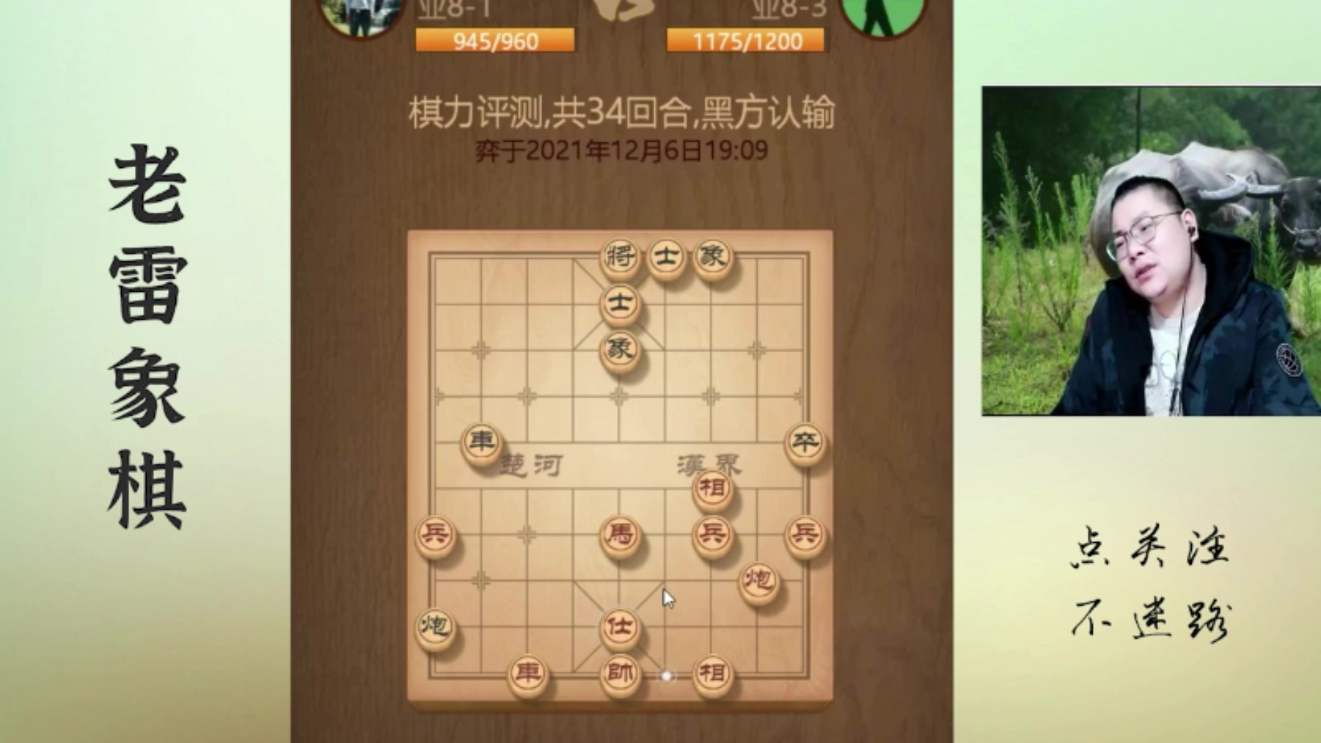【2025-08-03 02点场】雷疯小叔：霸道的老雷：这麻将真好玩，我还要冲！