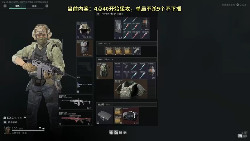 【2025-08-03 04点场】紫蓝Perse：复播！三角洲！