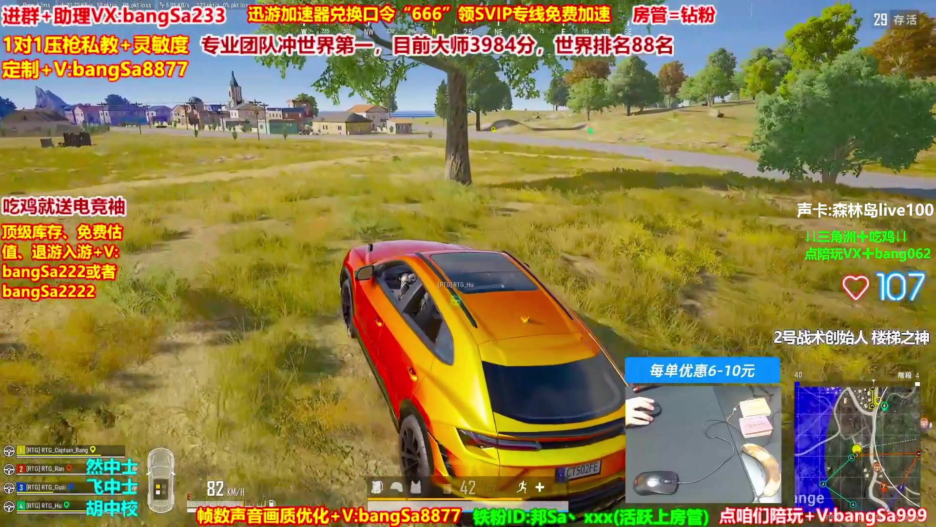 【2025-08-03 09点场】邦Sa：大师局硬核指挥！专业团队冲分教学！