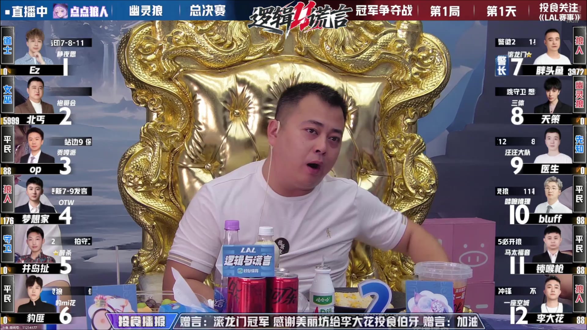 【2025-08-03 14点场】EA丶老狼：我们是冠军！ 634209