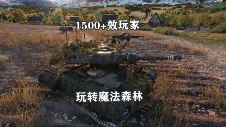 【坦克世界】倒反天罡小强5K纯伤