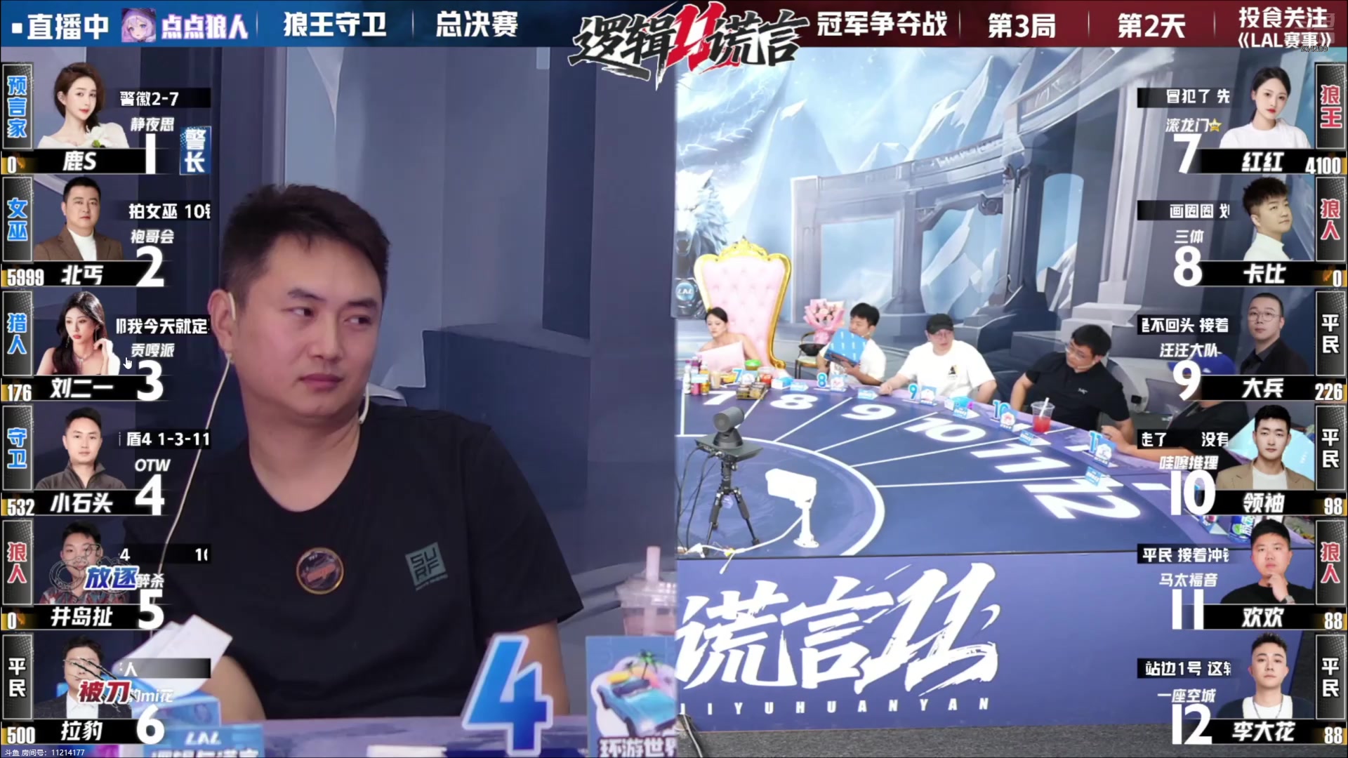 【2025-08-03 18点场】EA丶老狼：我们是冠军！ 634209