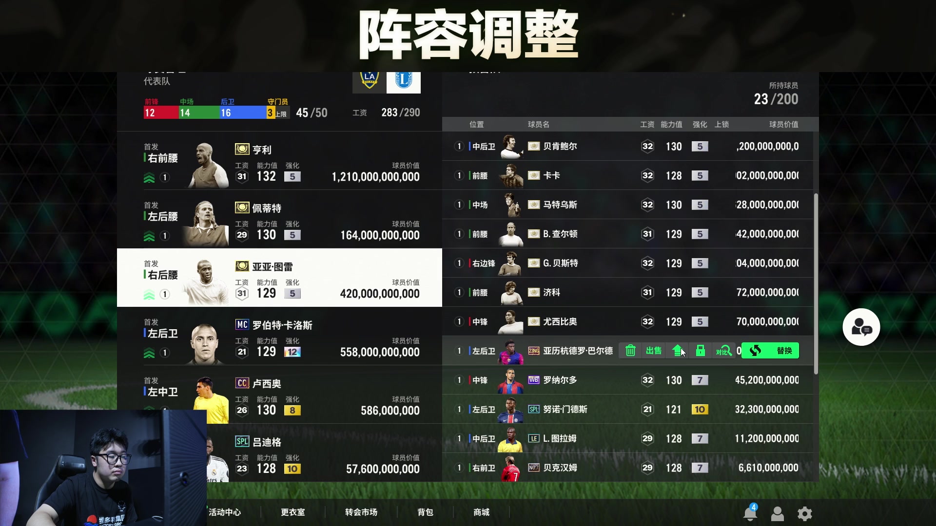 【2025-08-03 15点场】FCONLINE官方直播间：2025FC Online职业联赛夏季赛