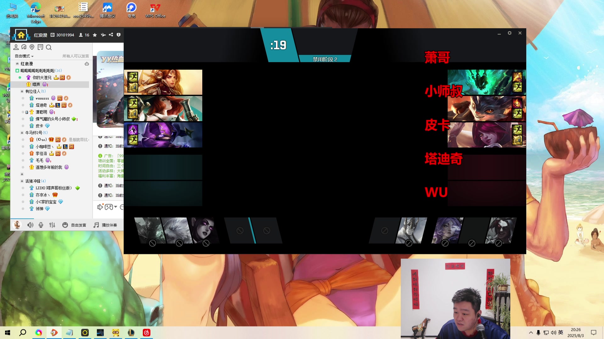 【2025-08-03 19点场】你的大湿兄zZ：九周年牛马杯全球总决赛！