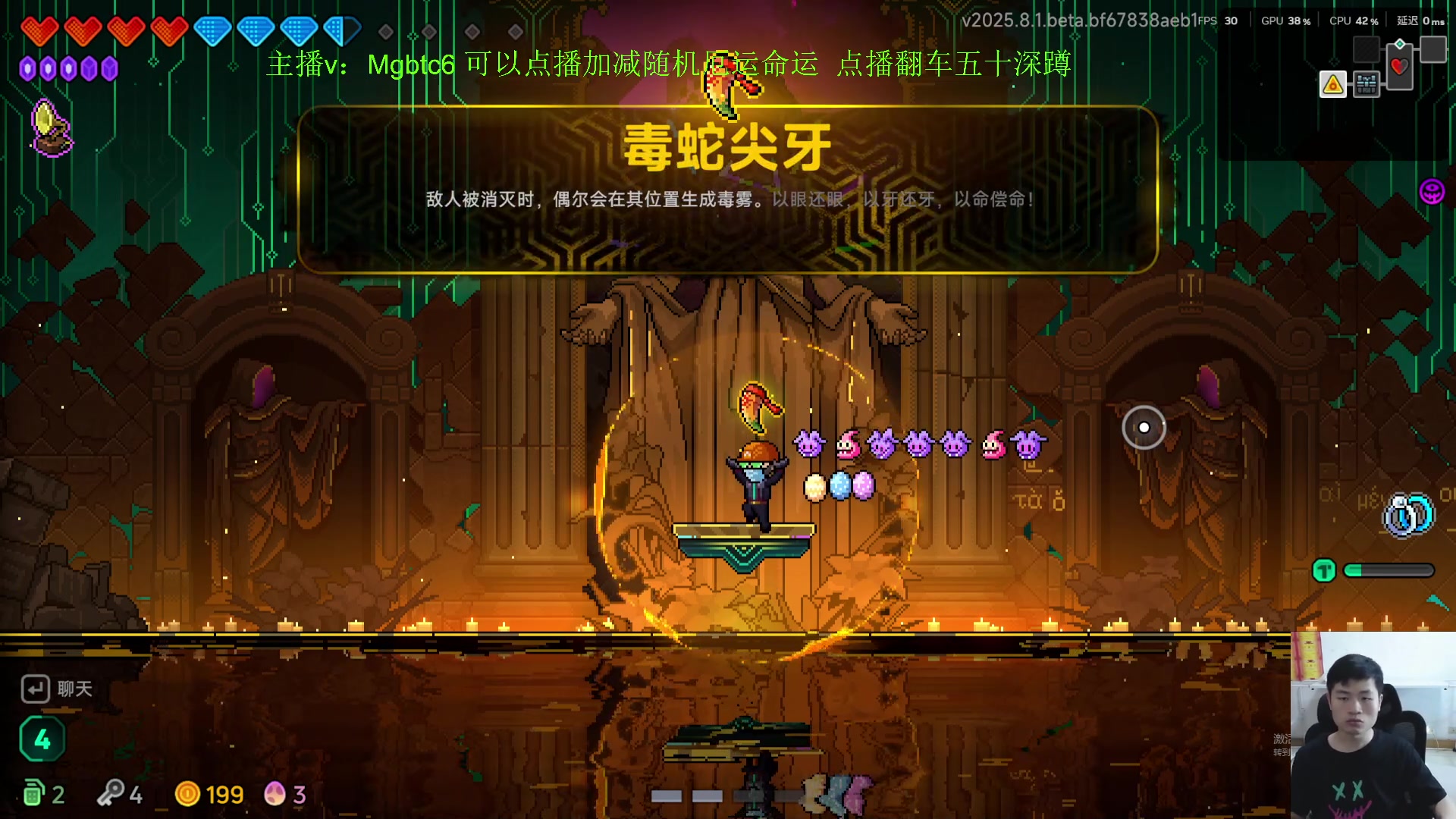 【2025-8-2 16点场】芒果不太C:芒C：花子哥，永远滴神！