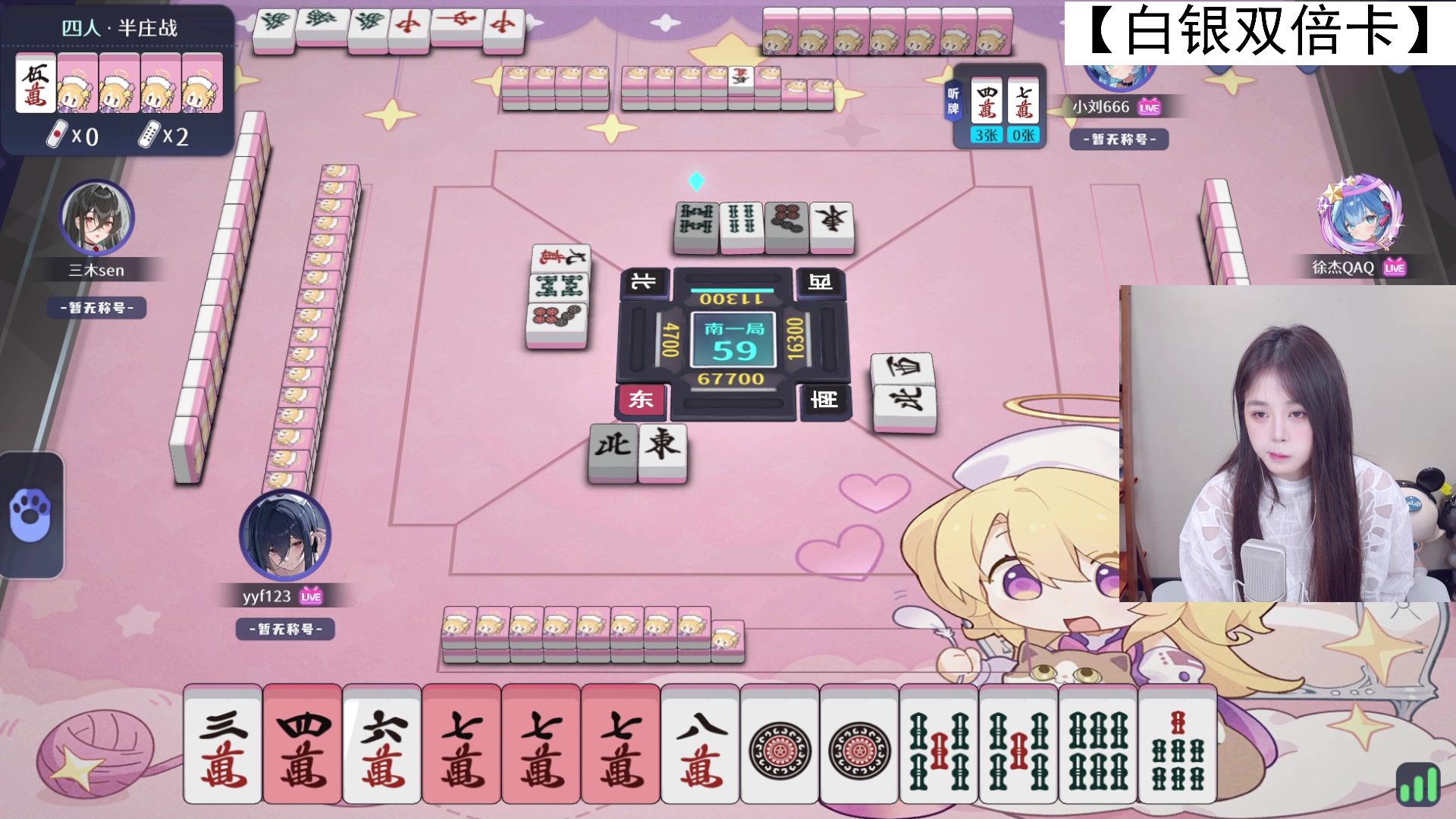 【2025-08-04 19点场】纳豆nado：来！痳！！！！【黄金双倍】